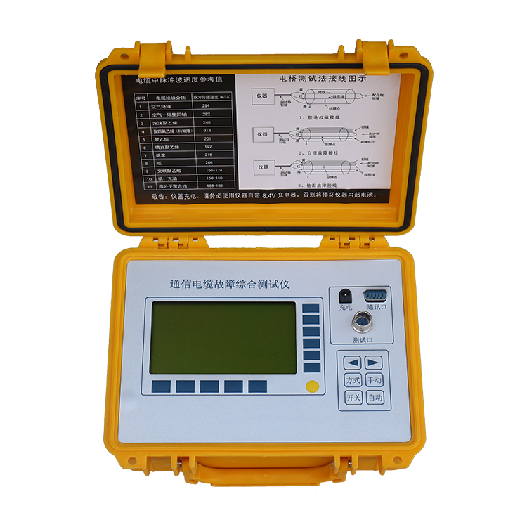 通訊電纜故障測試儀