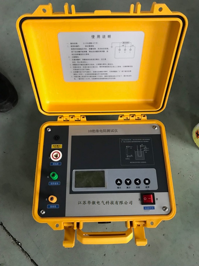 HAJY-10絕緣電阻測試儀